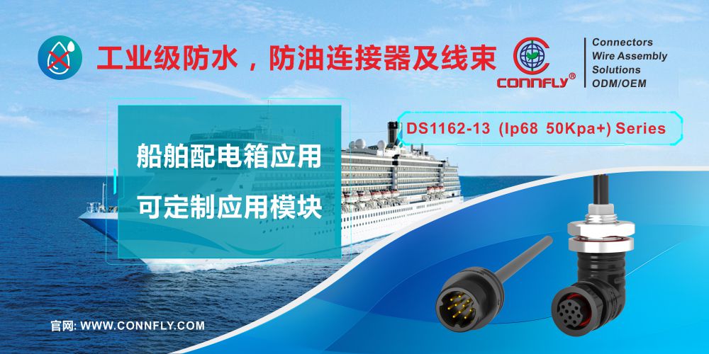 工業(yè)級防水，防油連接器及線(xiàn)束