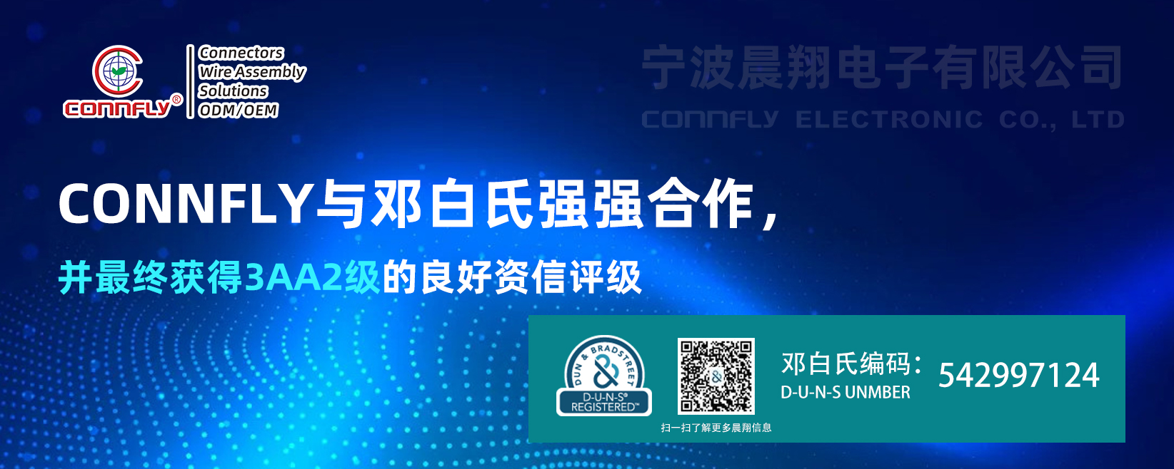 20210915-網(wǎng)站鄧白氏通過(guò)海報.jpg