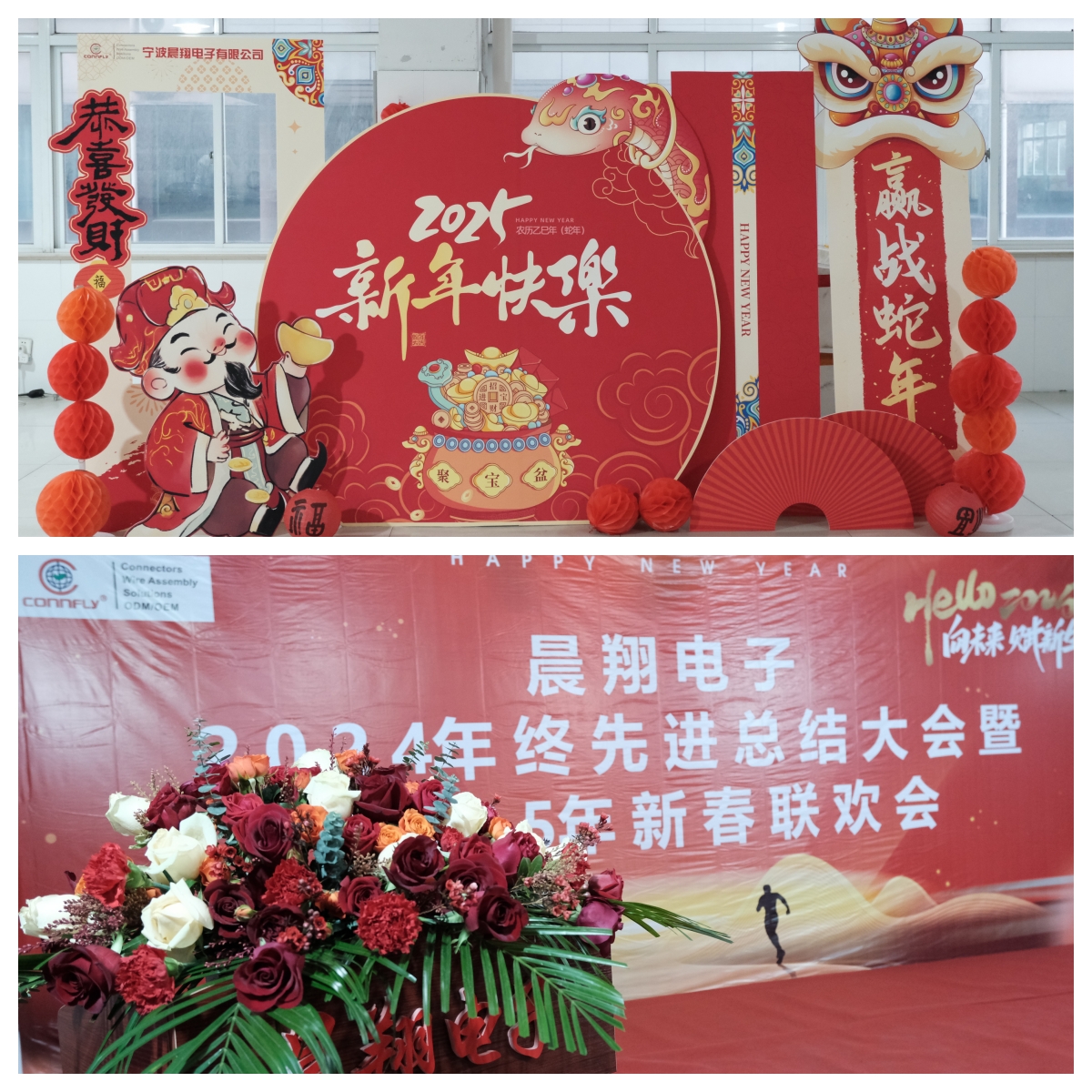 年會(huì )2025.jpg