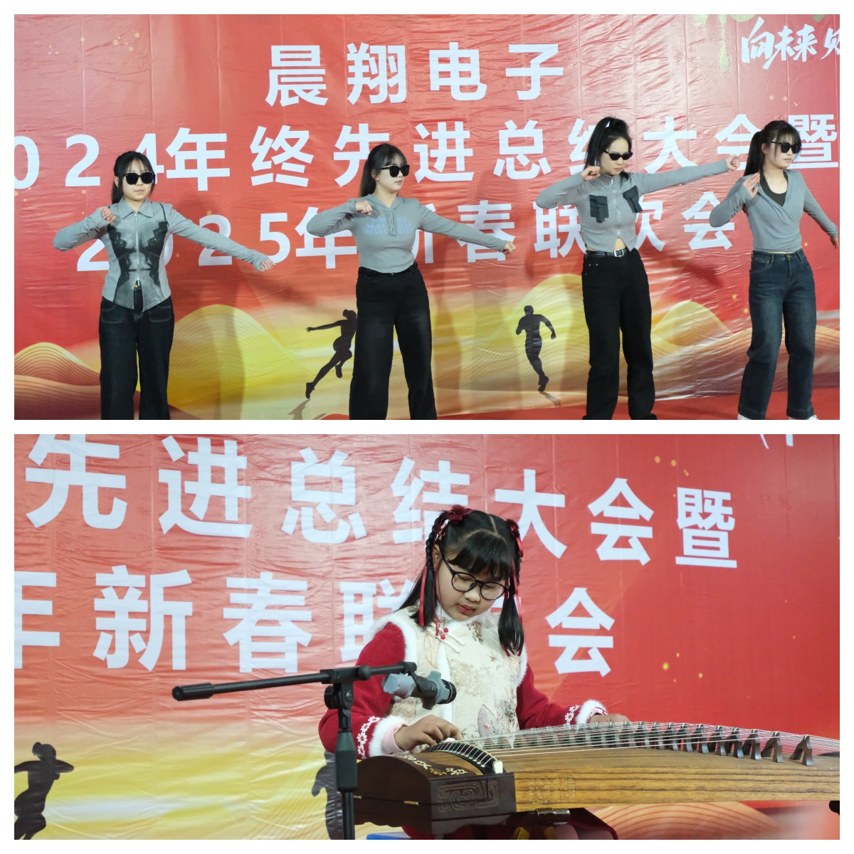 年會(huì )2025-4.jpg