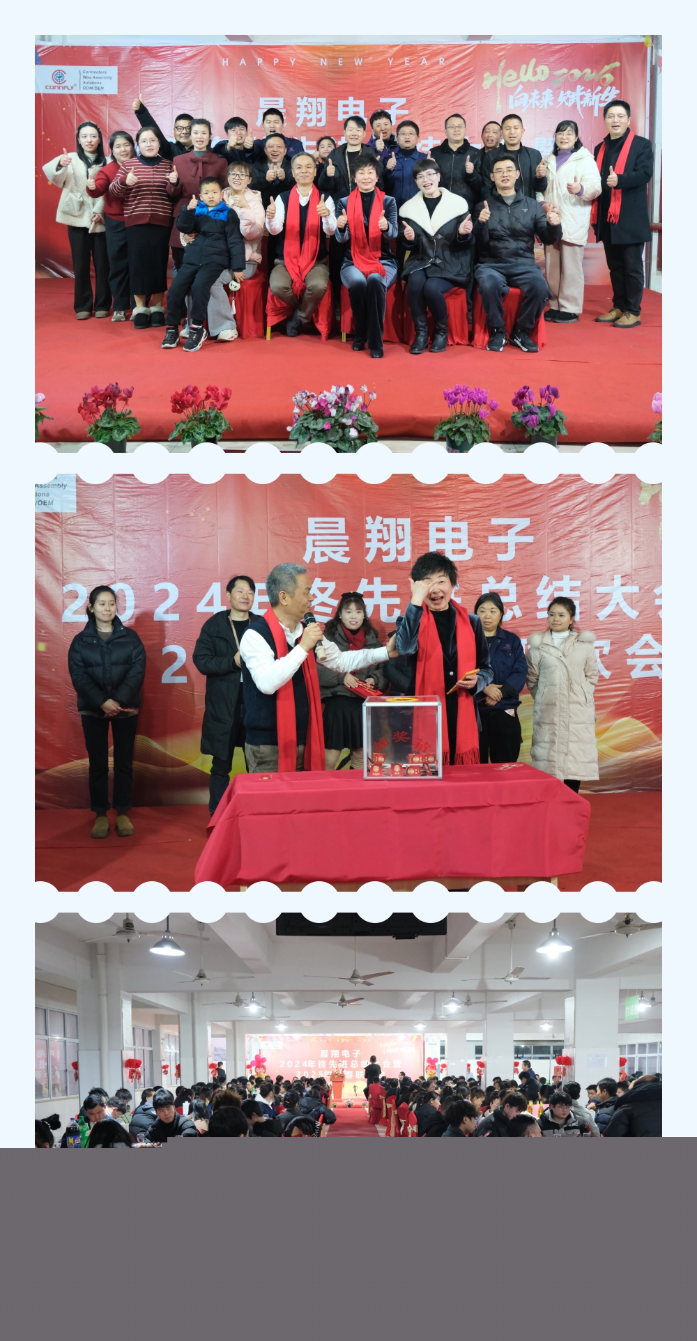 年會(huì )2025-8.jpg
